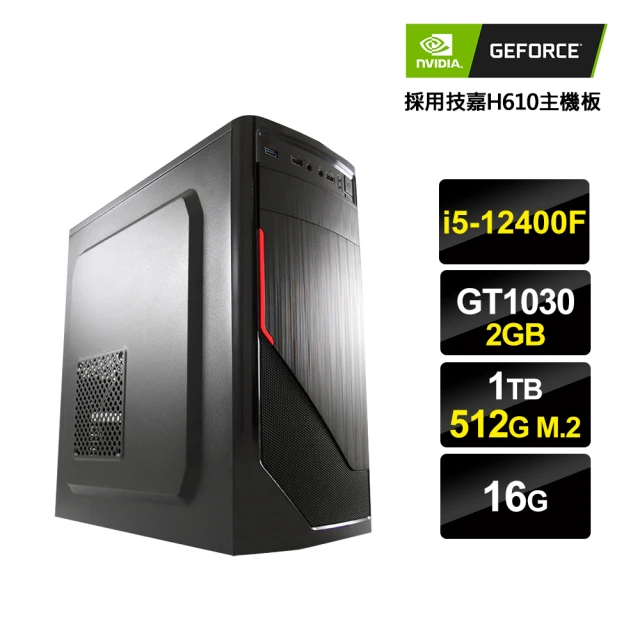 NVIDIANVIDIA i5六核GeForce GT1030{京城囚禁2}文書電腦(i5-12400F/H610/16G/1TB/512G_M.2)