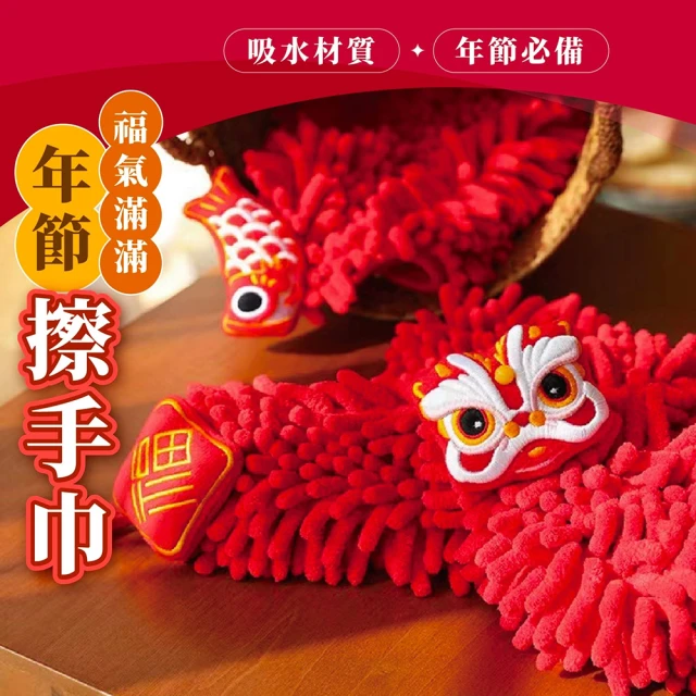 Nick Shop 年節福氣滿滿擦手巾-6入組(新年擦手巾/