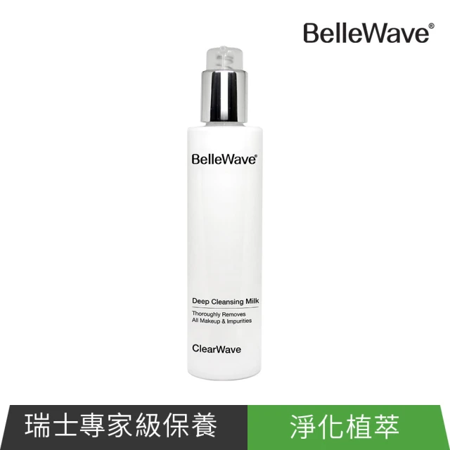 BelleWave 淨化植萃調理潔顏乳200ml(瑞士專利護