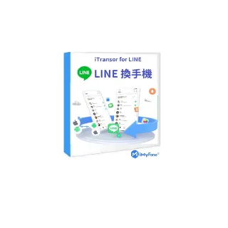 【iMyFone】iTransor for LINE換手機專用---終身版win版(Line移機軟體)