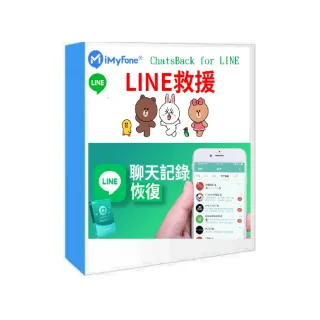 【iMyFone】ChatsBack for LINE Line救援軟體--1個月訂閱制