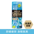 【日本BATHCLIN】FINE HEAT碳酸入浴劑400g(3款任選)