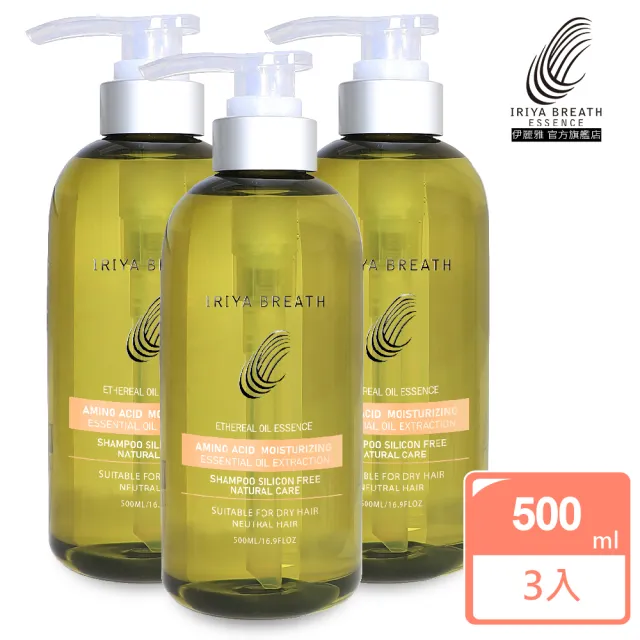 【IRIYA 伊麗雅】植萃保濕洗髮精500mlx3入組(保濕滑順/無矽靈/草本精油)