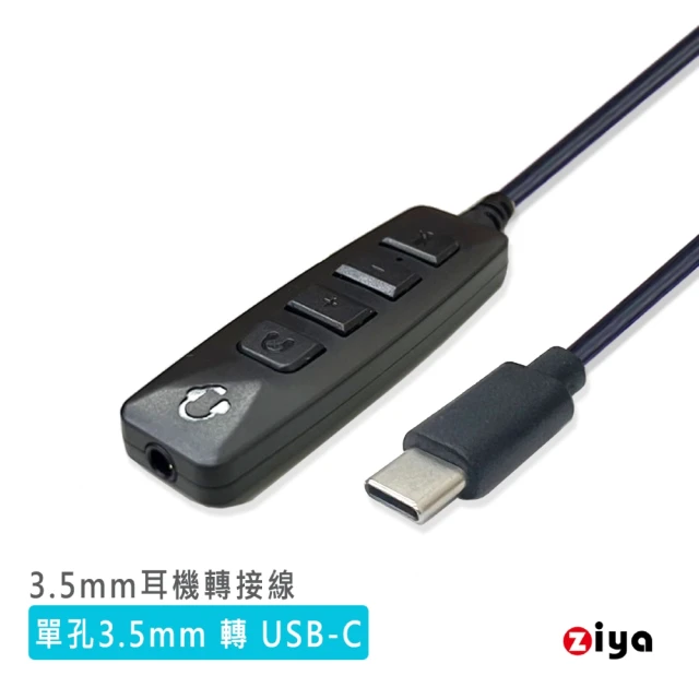 ZIYAZIYA 3.5mm母 轉 USB-C公 耳機轉用轉接線(高效互動款)
