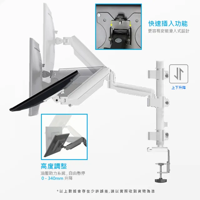 【Ermutek 二木科技】鋁合金立柱式桌上型17-32吋氣壓式雙電腦螢幕支架(夾鎖桌兩用固定/白色)