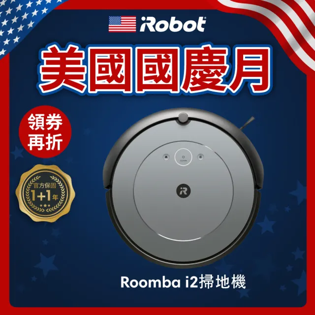 iRobot】Roomba i2 掃地機器人(960升級版保固1+1年) - momo購物網