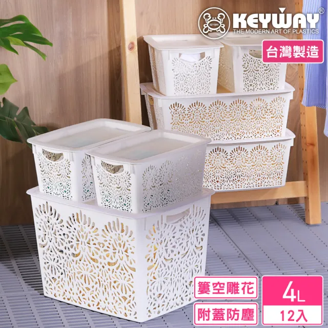【KEYWAY 聯府】小哲學家收納籃-12入(附蓋 置物籃 MIT台灣製造)
