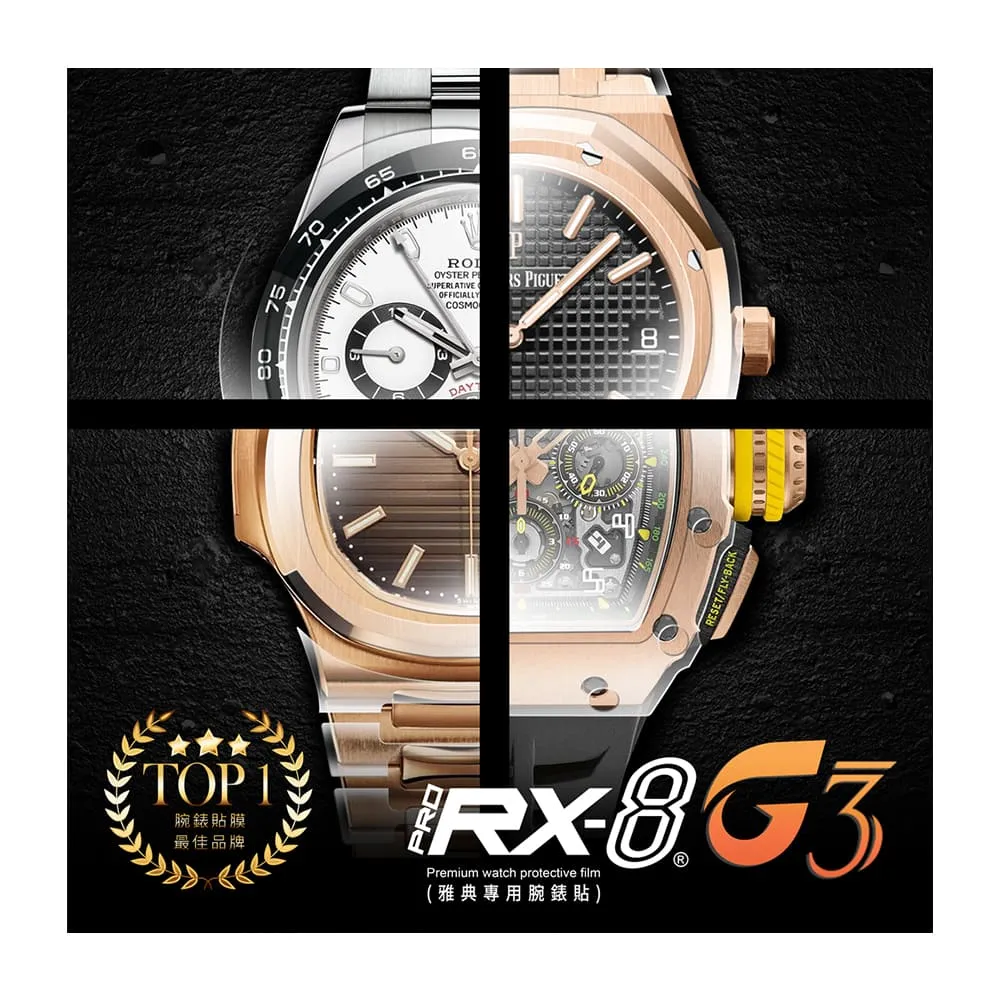 【RX-8】RX8-G3第7代保護膜 雅典ULYSSE NARDIN 膠帶款 系列腕錶、手錶貼膜(不含手錶)