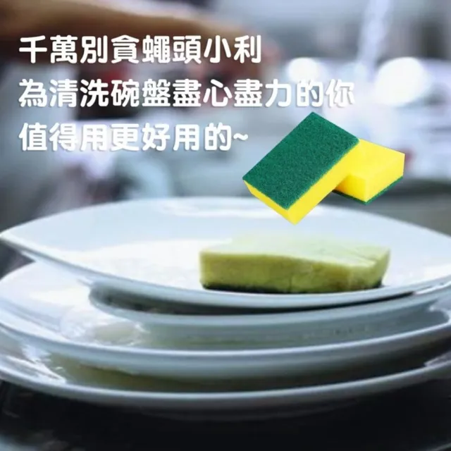 【CLEAN 克林】Wash-Clean超纖海綿菜瓜布 6片組(雙面可用 海綿刷 洗碗刷 洗碗海綿 廚房清潔 菜瓜布 洗碗)