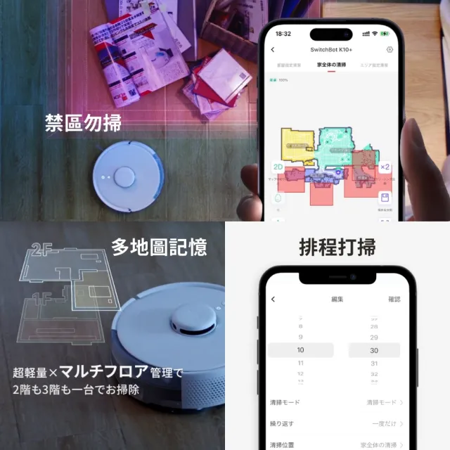 【SwitchBot】K10+ 智慧掃地機(70天集塵 最小48分貝 直徑25公分)