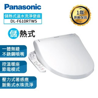 【Panasonic 國際】儲熱式溫水洗淨便座DL-F610RTWS(含原廠基本安裝)