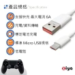 【ZIYA】PS4 副廠 USB Cable Micro USB 橘色 快充傳輸線(天使純白款 100cm)