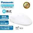 【Panasonic 國際牌】瞬熱式溫水洗淨便座DL-RQTK30TWW(含原廠基本安裝)