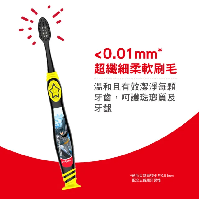 【Colgate 高露潔】兒童6+歲 芭比/蝙蝠俠造型纖柔毛牙刷2入(造型隨機出貨)