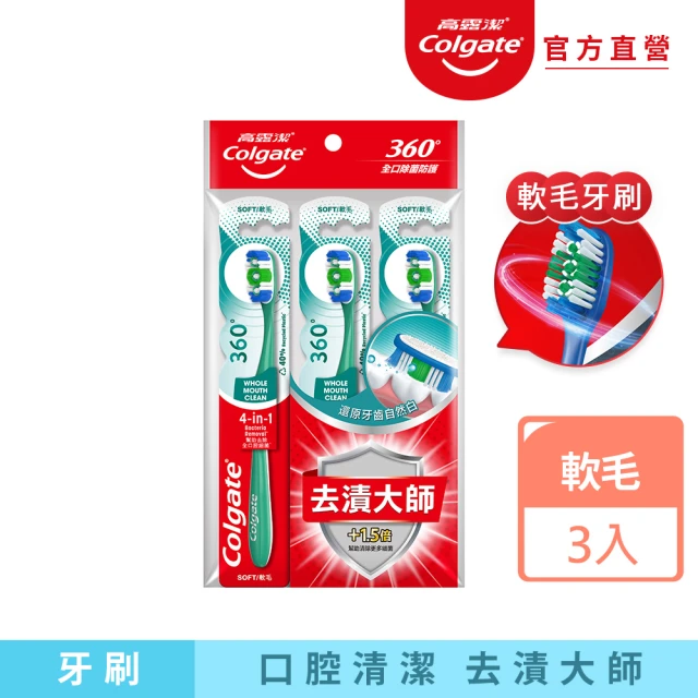 Colgate 高露潔 Easy Comfort牙刷X12入