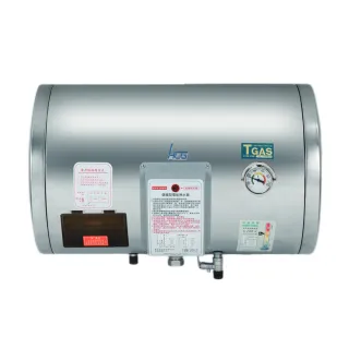 【HCG 和成】橫掛式電能熱水器 30加侖(EH30BAW4 原廠安裝)
