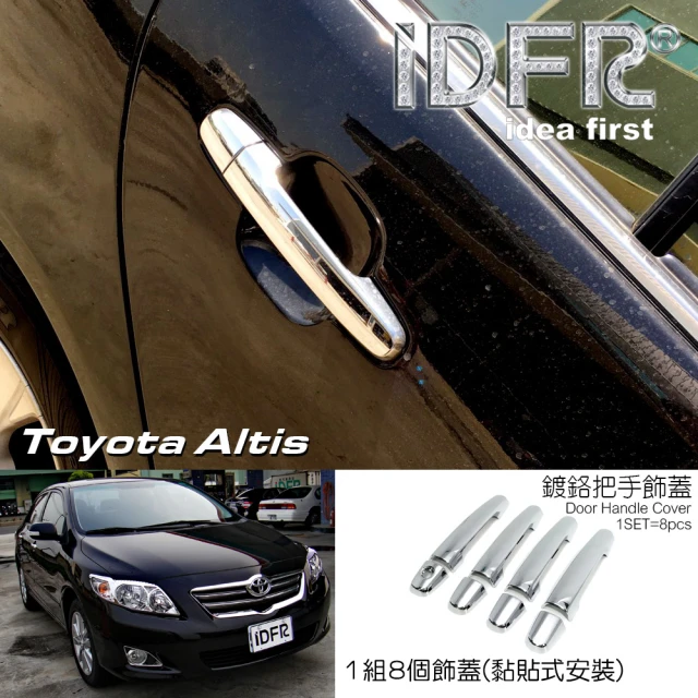 IDFR Toyota Altis 2008~2010 阿提斯 10代 鍍鉻銀 車門把手蓋 飾貼(Altis 鍍鉻件 車身改裝)