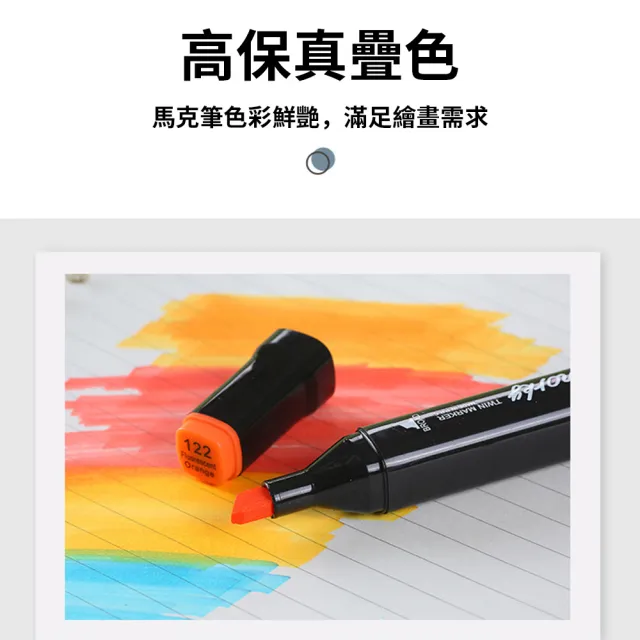 【YOLU】48色 雙頭油性馬克筆 學生美術繪畫塗鴉筆 斜頭/圓頭麥克筆(彩色筆/畫筆/色筆/記號筆/開學必備)