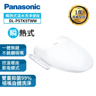 【Panasonic 國際牌】瞬熱式溫水洗淨便座DL-PSTK09TWW(含原廠基本安裝)