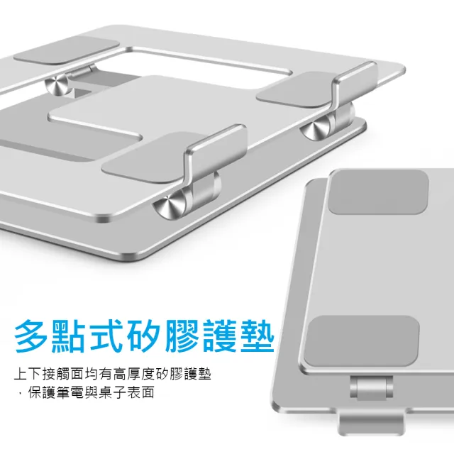 【Ermutek】鋁合金雙軸摺疊式筆電支架平板支架/NB筆記本電腦散熱架/可攜式多用途筆電增高架(銀色)