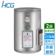 【HCG 和成】壁掛式電能熱水器 15加侖(EH15BA2 不含安裝)