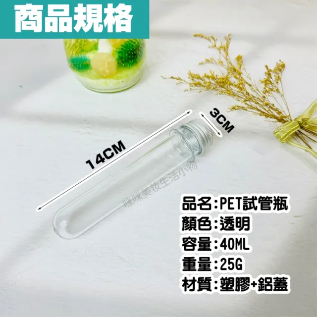 【咪咪購物】試管分裝瓶｜一入(玻璃試管分裝瓶 試管 香水瓶 乳液分裝 分裝瓶 瓶子小香瓶 實驗瓶)