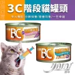 【YAMIYAMI 亞米貓罐】3C機能貓罐系列70gX24入(BC幼貓 AC成貓 SC熟齡貓)