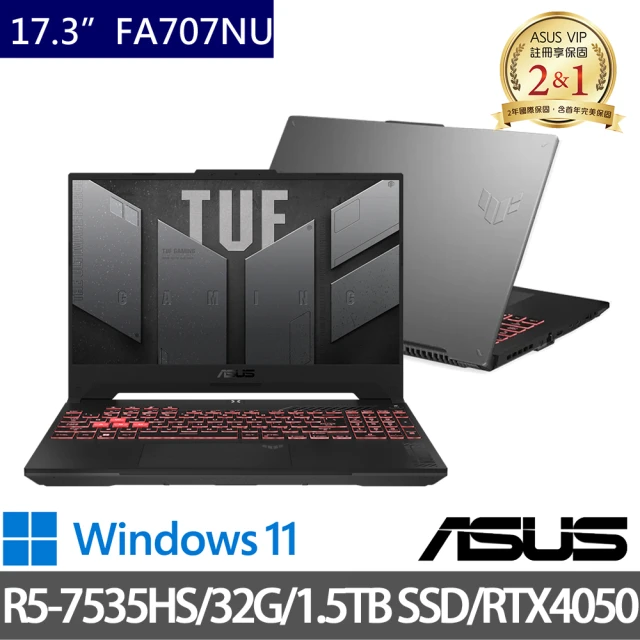 ASUS 華碩 特仕版 17.3吋電競筆電(TUF Gaming FA707NU/R5-7535HS/32G/512G+1TB SSD/RTX4050 6G獨顯/W11)