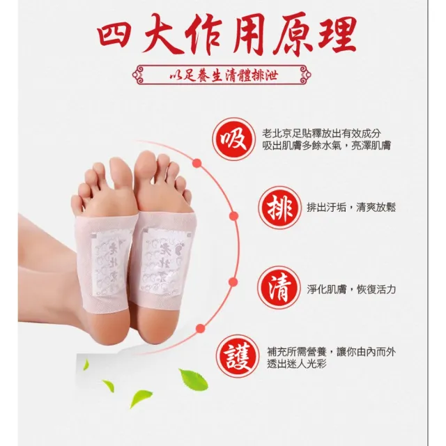 【ROYAL LIFE 皇室生活】老北京草本配方足貼-50貼(艾草足貼/艾草貼/暖腳貼/足貼/腳部護理貼)