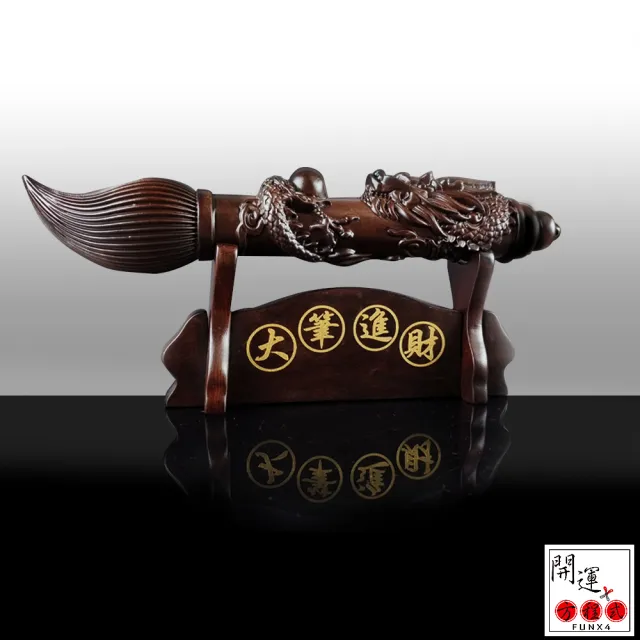 開運方程式】龍雕黑紫檀木文昌筆(提昇考試及官運木雕開運擺件陽宅風水