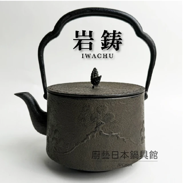 【IWACHU 岩鑄】岩鑄｜清末作｜南部鐵器｜1.9L 18型寸同松鉄｜鑄鐵茶壺(日本製工藝師系列 11027)