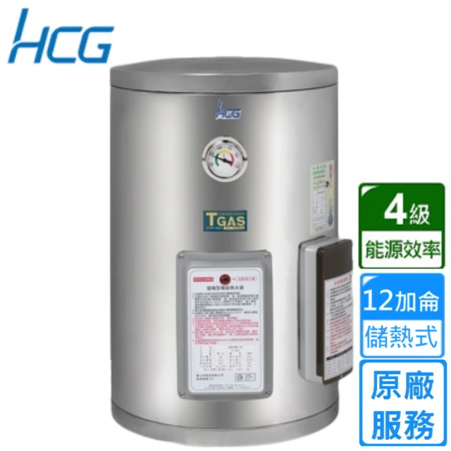 【HCG 和成】壁掛式電能熱水器 12加侖(EH12BA4 不含安裝)