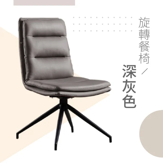 【DE 生活】義式旋轉餐桌椅 皮革餐椅 吧檯椅 造型椅 化妝椅 餐椅 休閒椅 電腦椅