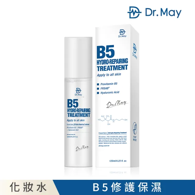 【Dr. May 美博士】B5HA玻尿酸保濕化妝水125ml(水磁力化妝水)