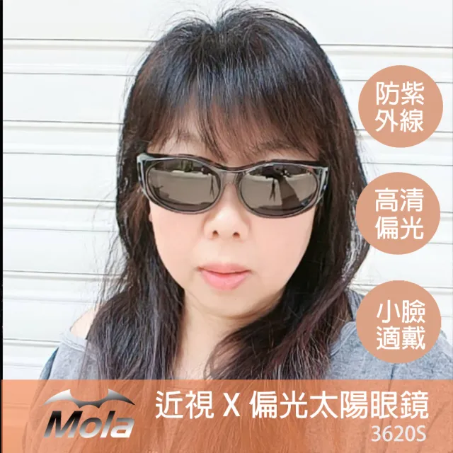 【MOLA 摩拉】包覆式偏光近視太陽眼鏡墨鏡套鏡 UV400 男女 3620Scg(小臉首選)