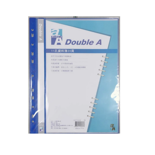 Double A A411孔20頁資料簿--藍色(DAFF16006)