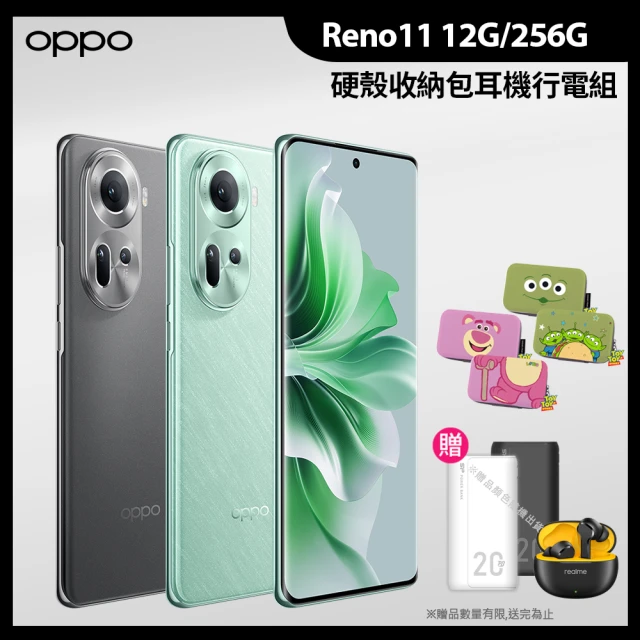 OPPO Reno11 6.7吋(12G/256G)(收納耳機行電組)