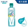 【台鹽】海洋鹼性離子水420mlx3箱(共90入)