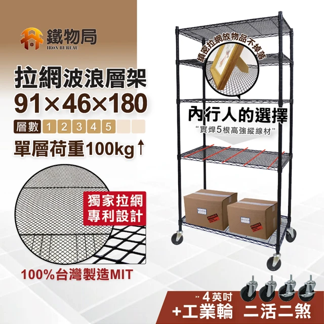 鐵物局 61X46X90cm四層架100%MIT(電鍍銀/烤