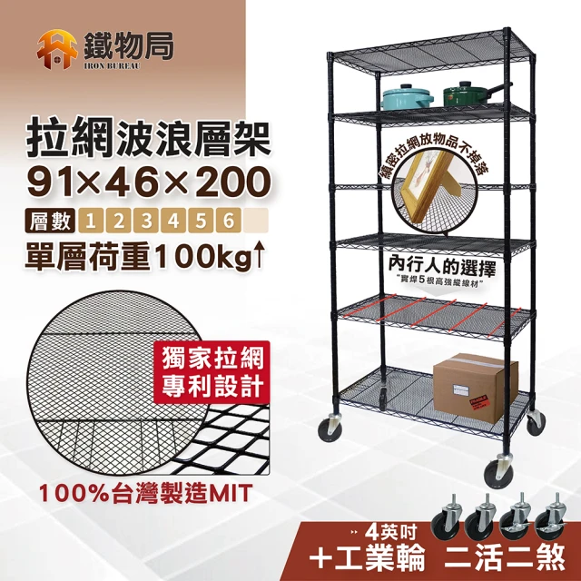 鐵物局 61X46X90cm四層架100%MIT(電鍍銀/烤