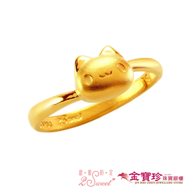 2sweet 甜蜜約定 咖波黃金墜子-嗨嗨咖波-貓貓蟲(0.