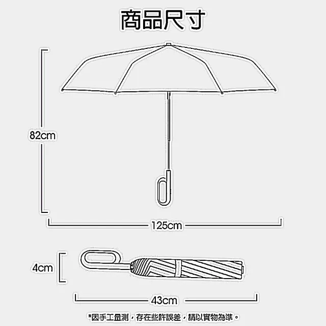 【bebehome】抗UV超大傘面全自動折疊環扣手把晴雨傘 附背帶傘套(10雙纖維骨架/抗UV折疊自動傘)