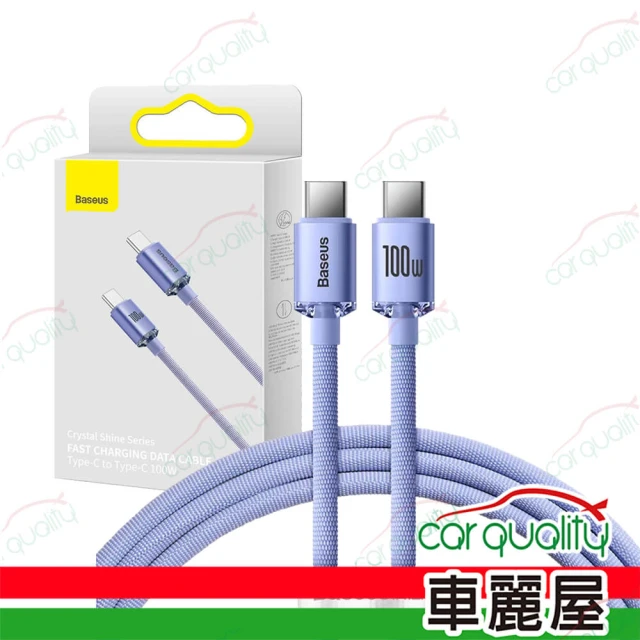 BASEUSBASEUS 充傳線TC-TC 1.2M紫 CAJY000605 晶耀快充(車麗屋)