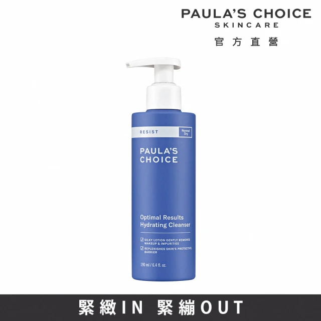 【Paulas Choice 寶拉珍選】高效滿水位洗面乳190ml
