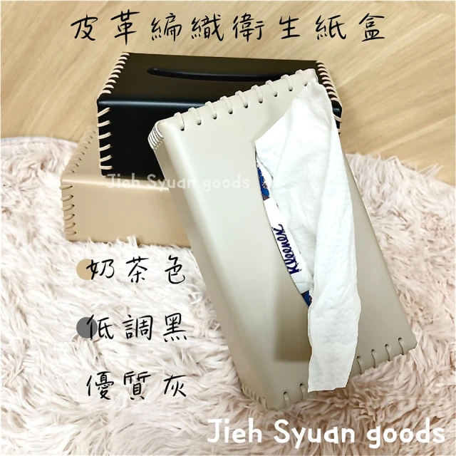 Jo Go Wu 免打孔擦手紙巾盒(贈擦手紙1包/紙巾架/餐