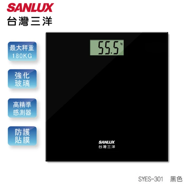 SANLUX 台灣三洋 數位體重計-黑(SYES-301K)