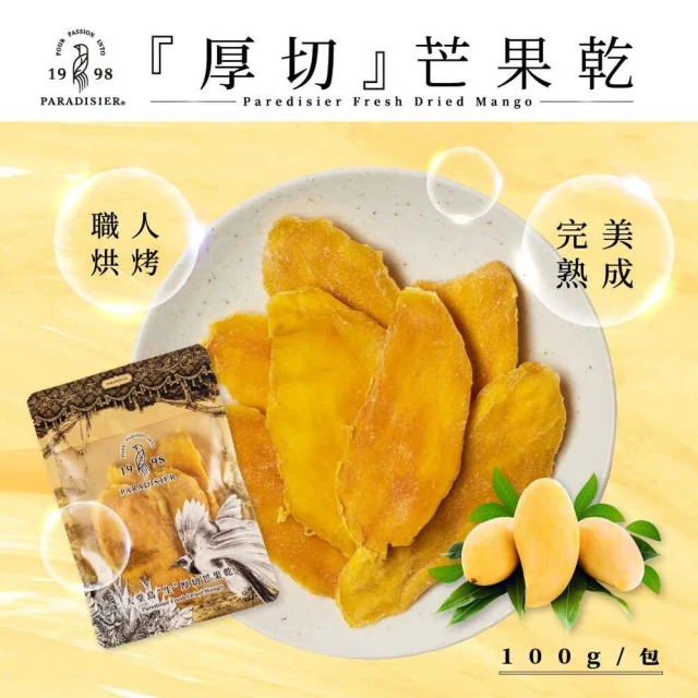 多利多休閒食品 無加糖-愛文芒果乾(芒果乾推薦、無糖果乾推薦