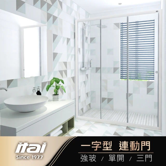 【ITAI 一太】一字三門連動淋浴門/強化玻璃/單邊開門(寬151-180x高190cm 含安裝)