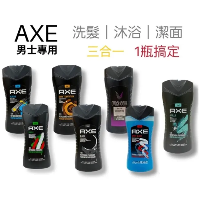 【AXE 戰斧】男性香水三合一沐浴乳(男士香氛 400ml)