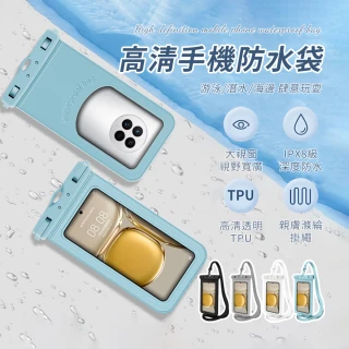 【Friyu】TPU高清觸屏手機防水袋 掛脖透明手機袋 頸掛式潛水袋 可拍照(7.2吋以內通用)